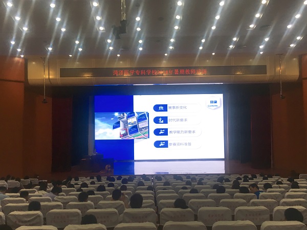 我校举行暑期教师培训系列活动第五场报告会