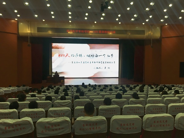 我校举行暑期教师培训系列活动第五场报告会